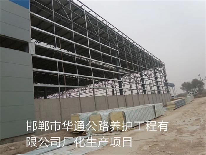 丰台华通公路养护工程有限公司长化生产项目